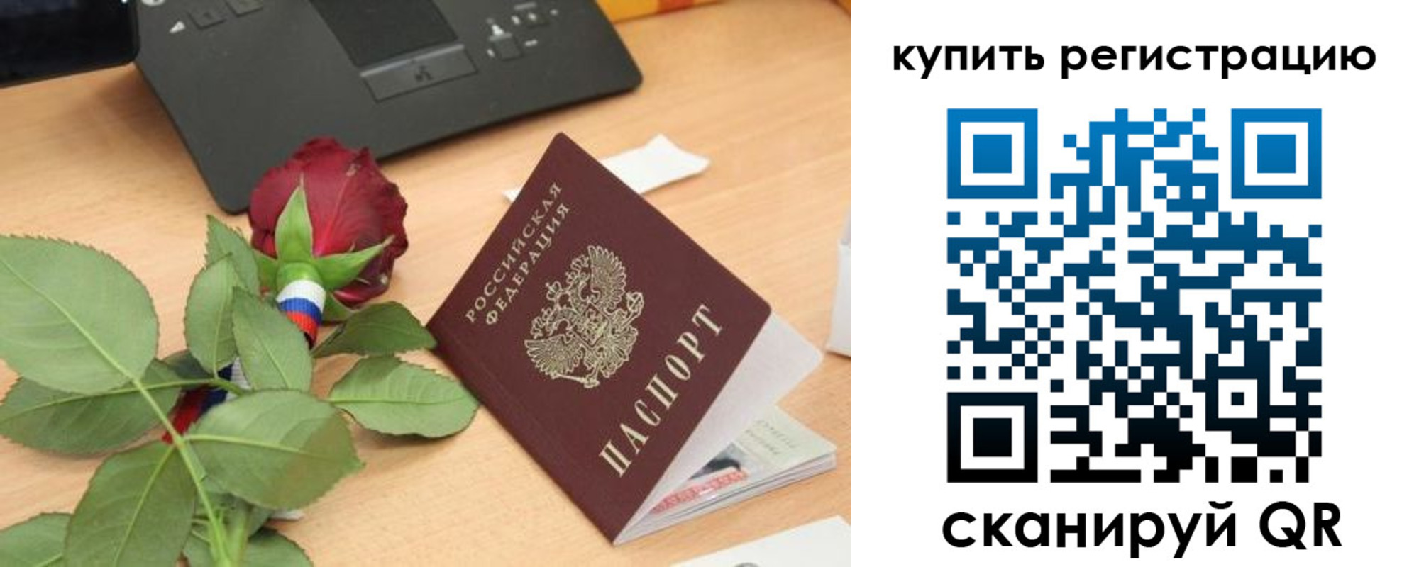 прописка штамп в Зеленодольске
