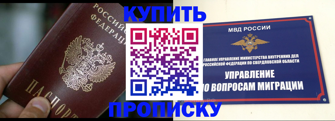 временная регистрация в квартире в Зеленодольске