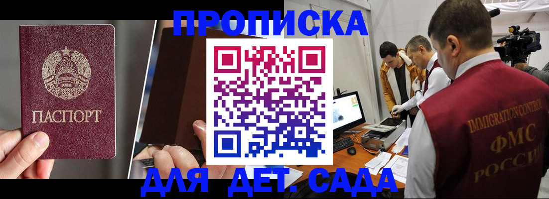 прописка поиск в Зеленодольске