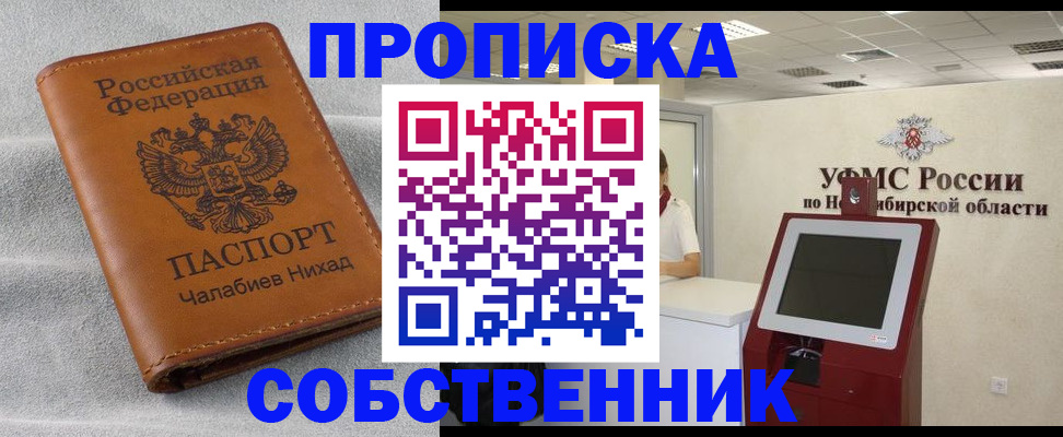 регистрация в Зеленодольске