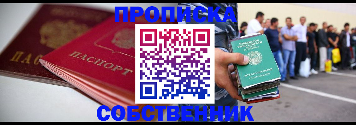 временная регистрация для школы в Зеленодольске